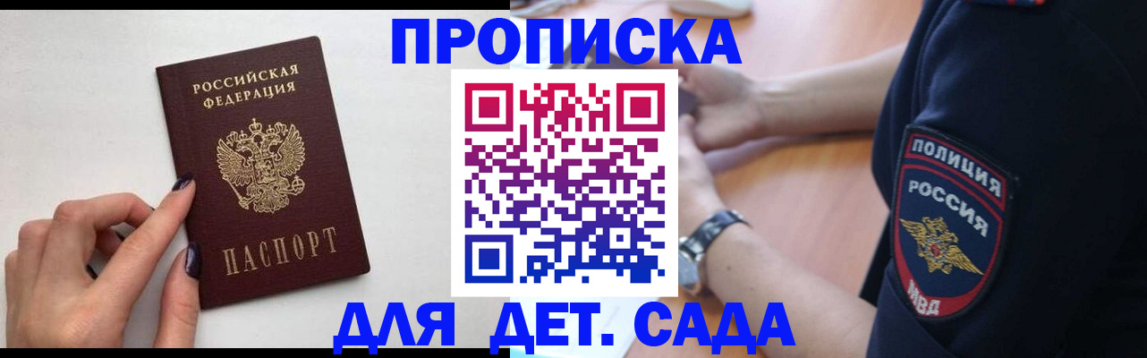 поиск подходящего жилья для регистрации в Моздоке