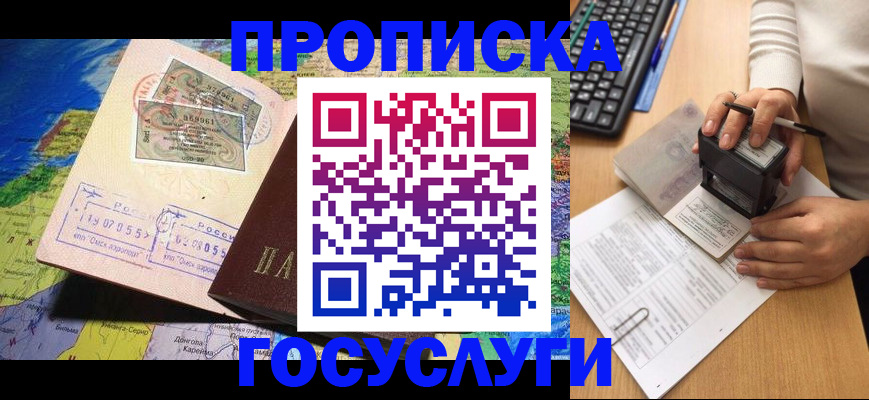 регистрация ребёнка вместе с родителем в Моздоке