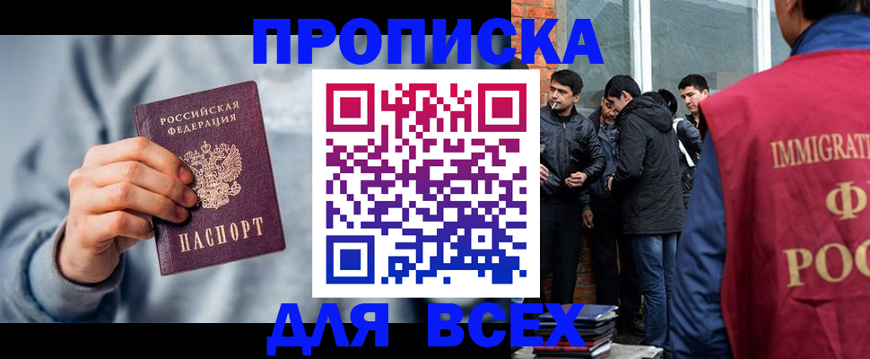 поиск адреса для регистрации в Моздоке